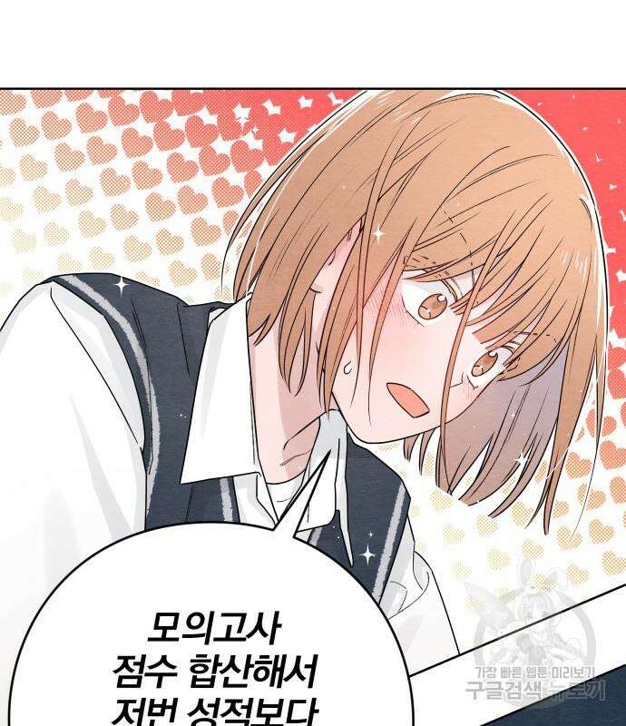 청춘계시록 34화 64