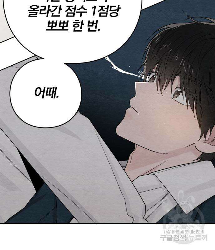 청춘계시록 34화 65