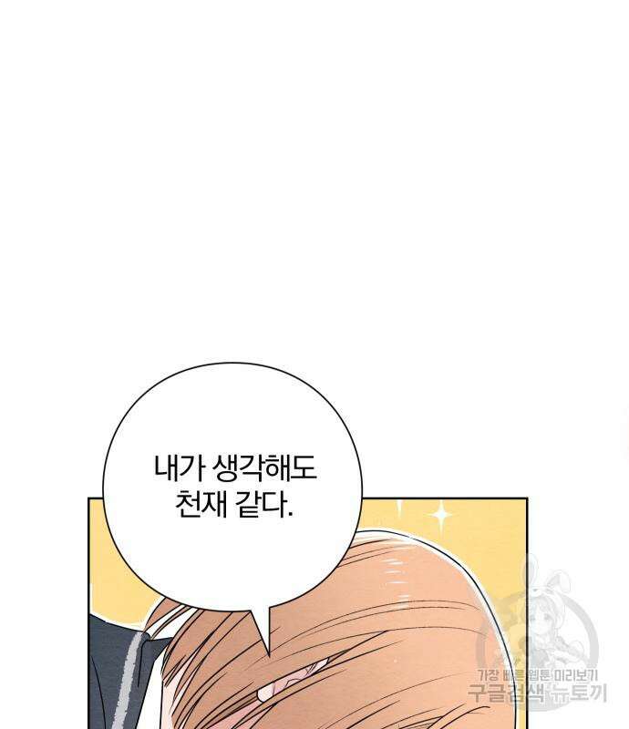 청춘계시록 34화 66
