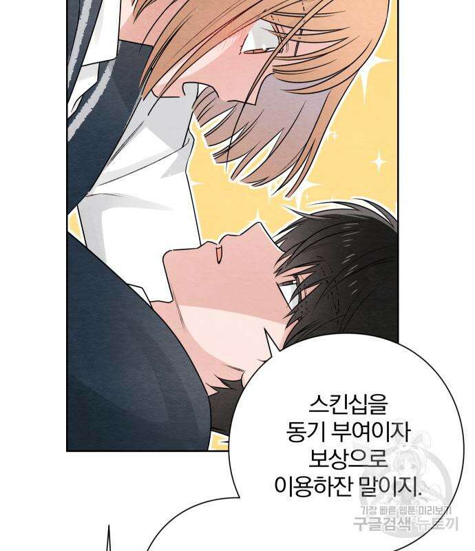 청춘계시록 34화 67