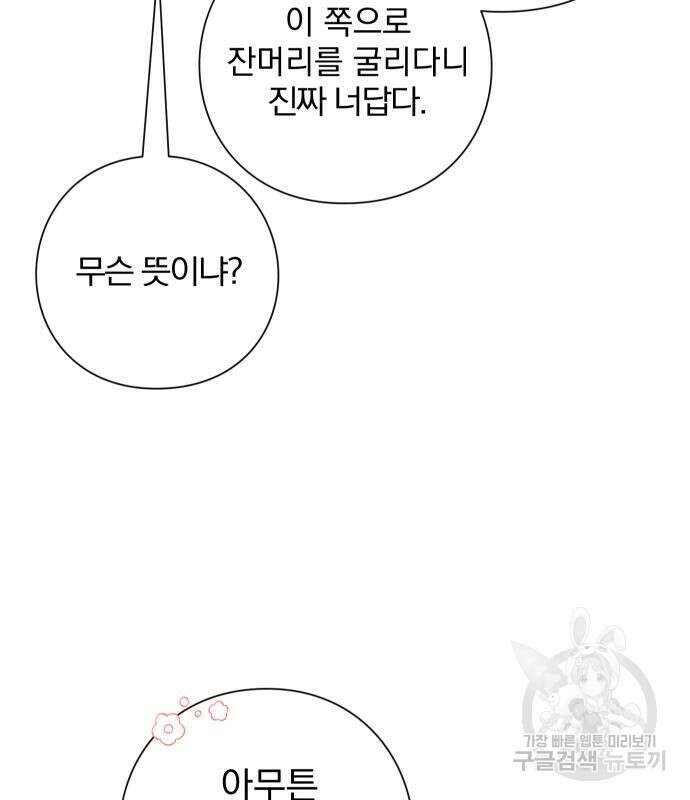 청춘계시록 34화 68