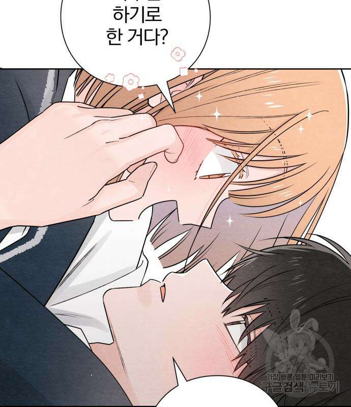 청춘계시록 34화 69