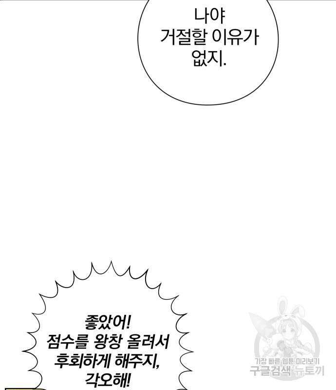 청춘계시록 34화 70