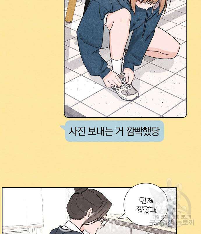 청춘계시록 34화 76