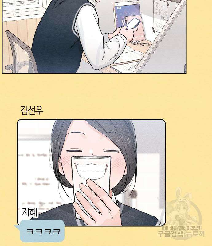 청춘계시록 34화 77