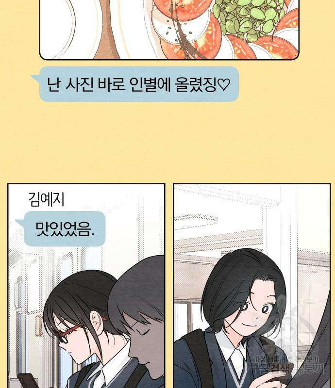 청춘계시록 34화 79