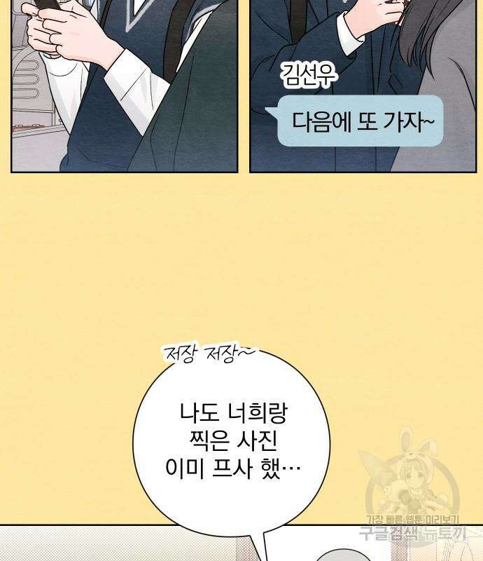 청춘계시록 34화 80