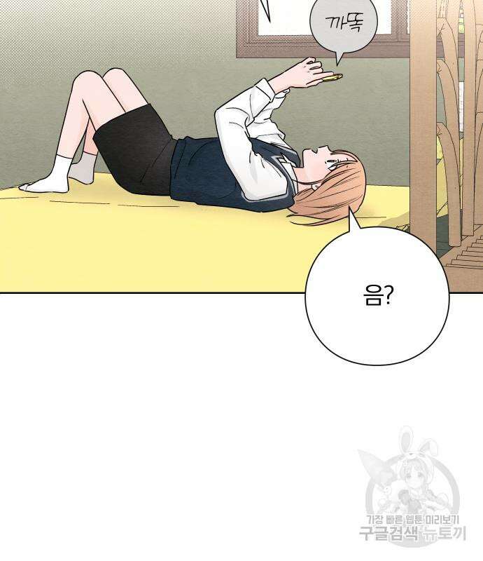 청춘계시록 34화 81