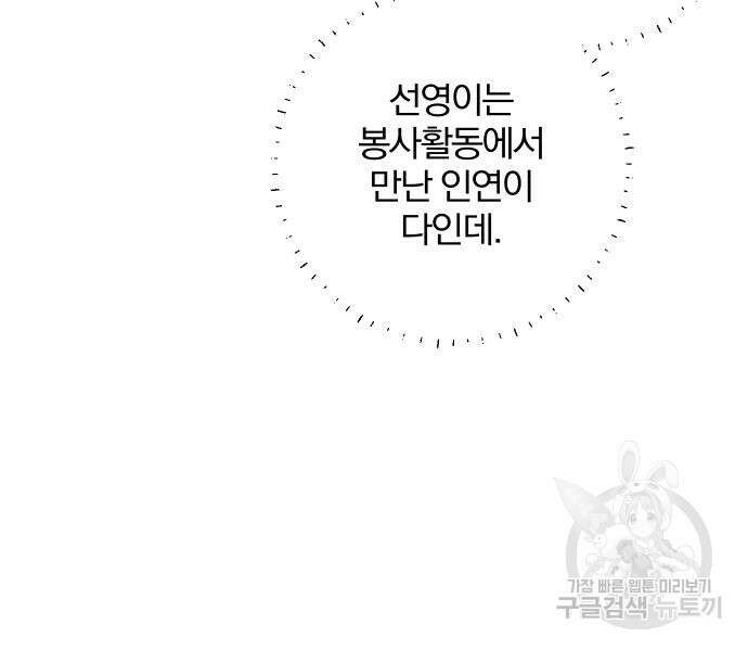 청춘계시록 34화 83