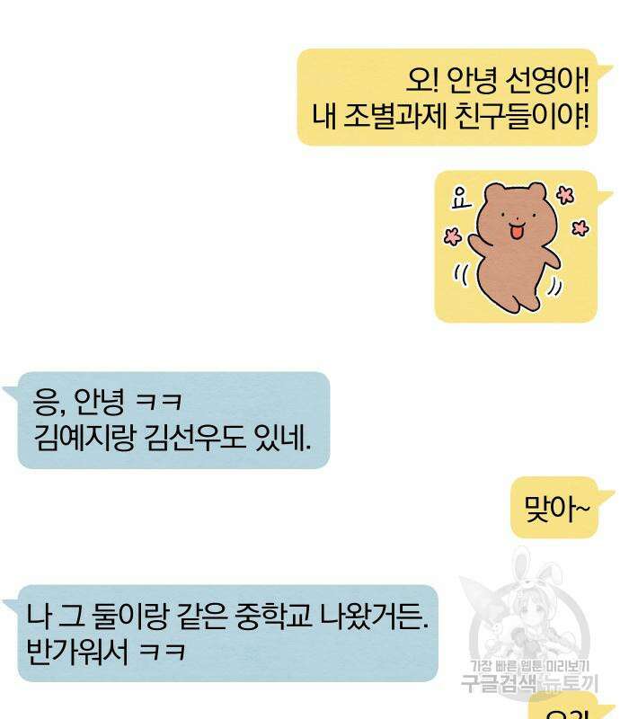 청춘계시록 34화 84