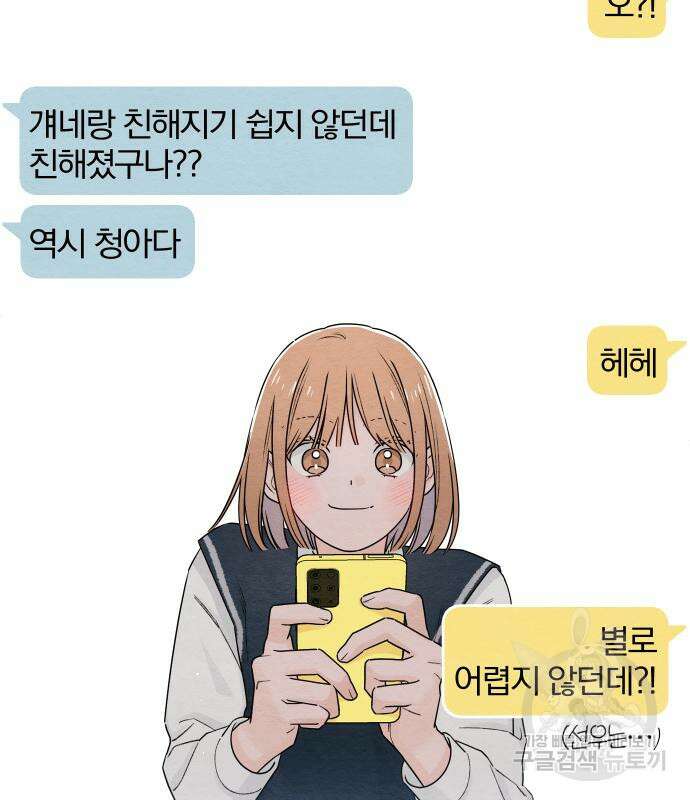 청춘계시록 34화 85