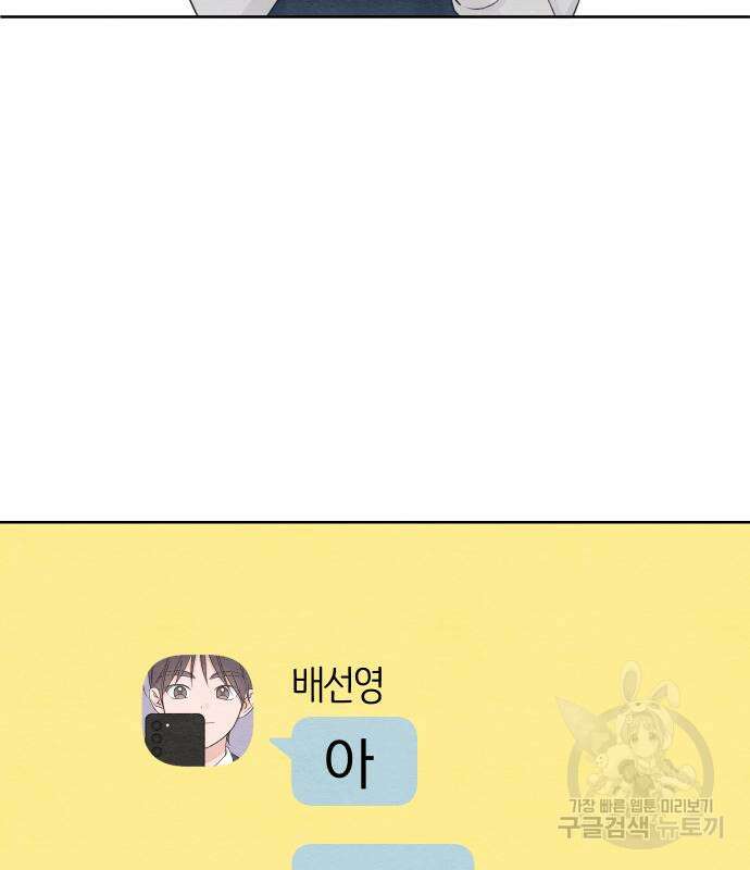 청춘계시록 34화 86