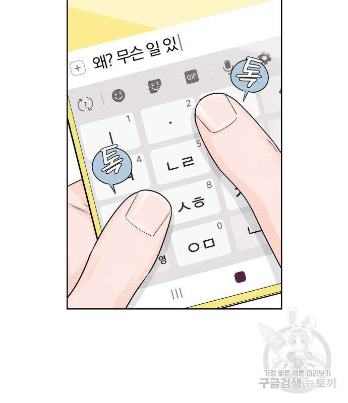 청춘계시록 34화 88