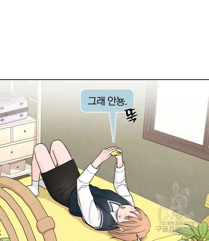 청춘계시록 34화 89