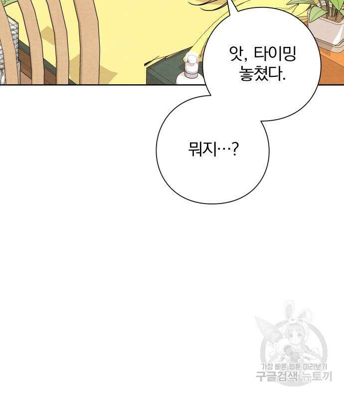 청춘계시록 34화 90