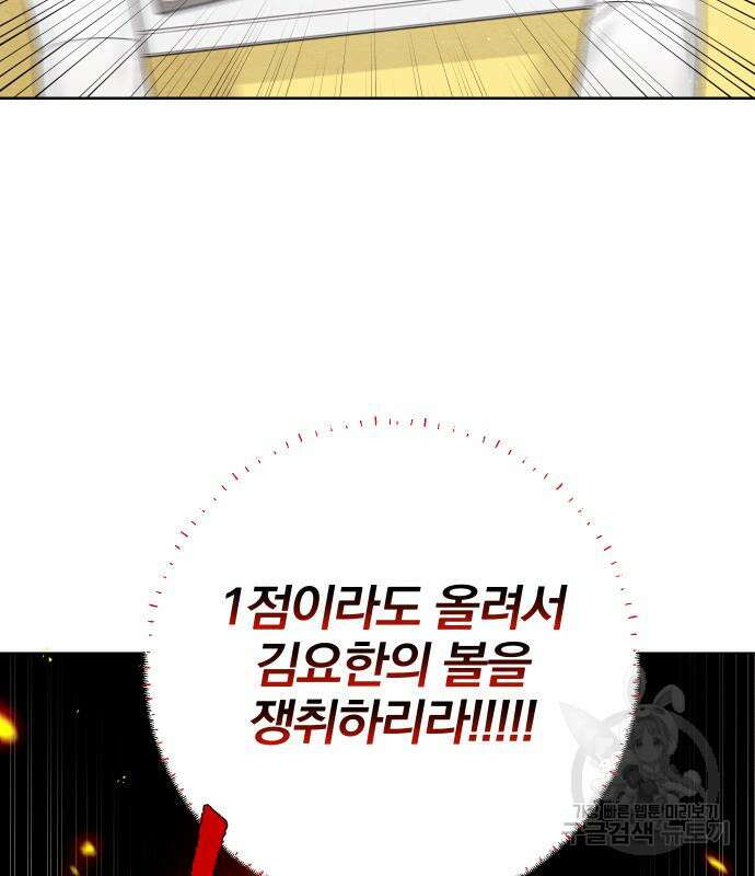 청춘계시록 34화 92