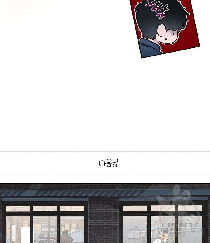 청춘계시록 34화 94