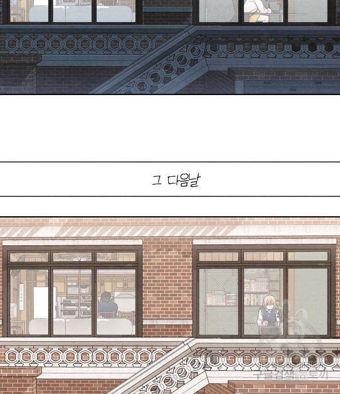 청춘계시록 34화 95