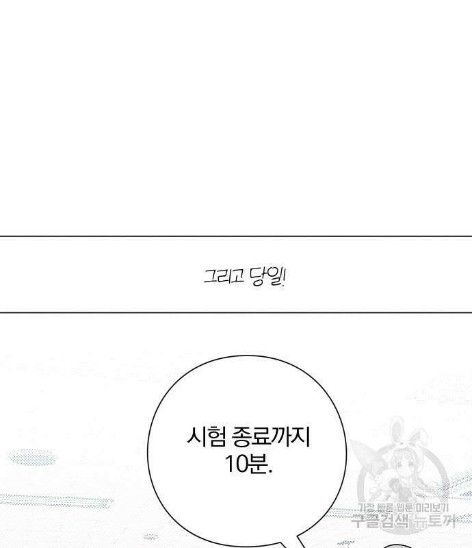 청춘계시록 34화 97