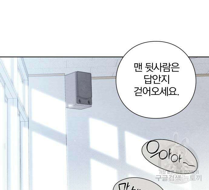 청춘계시록 34화 99