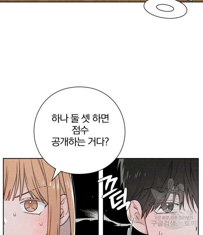 청춘계시록 34화 102