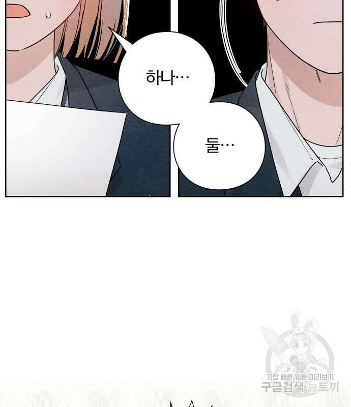 청춘계시록 34화 103