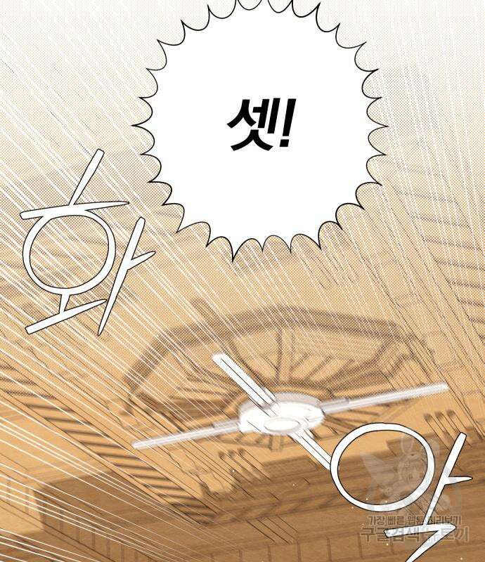 청춘계시록 34화 104