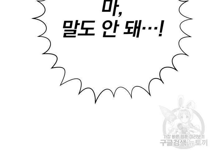 청춘계시록 34화 109