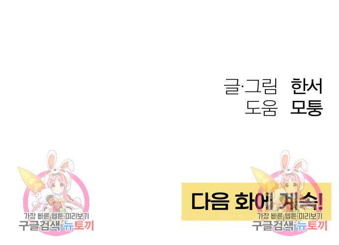 청춘계시록 34화 110