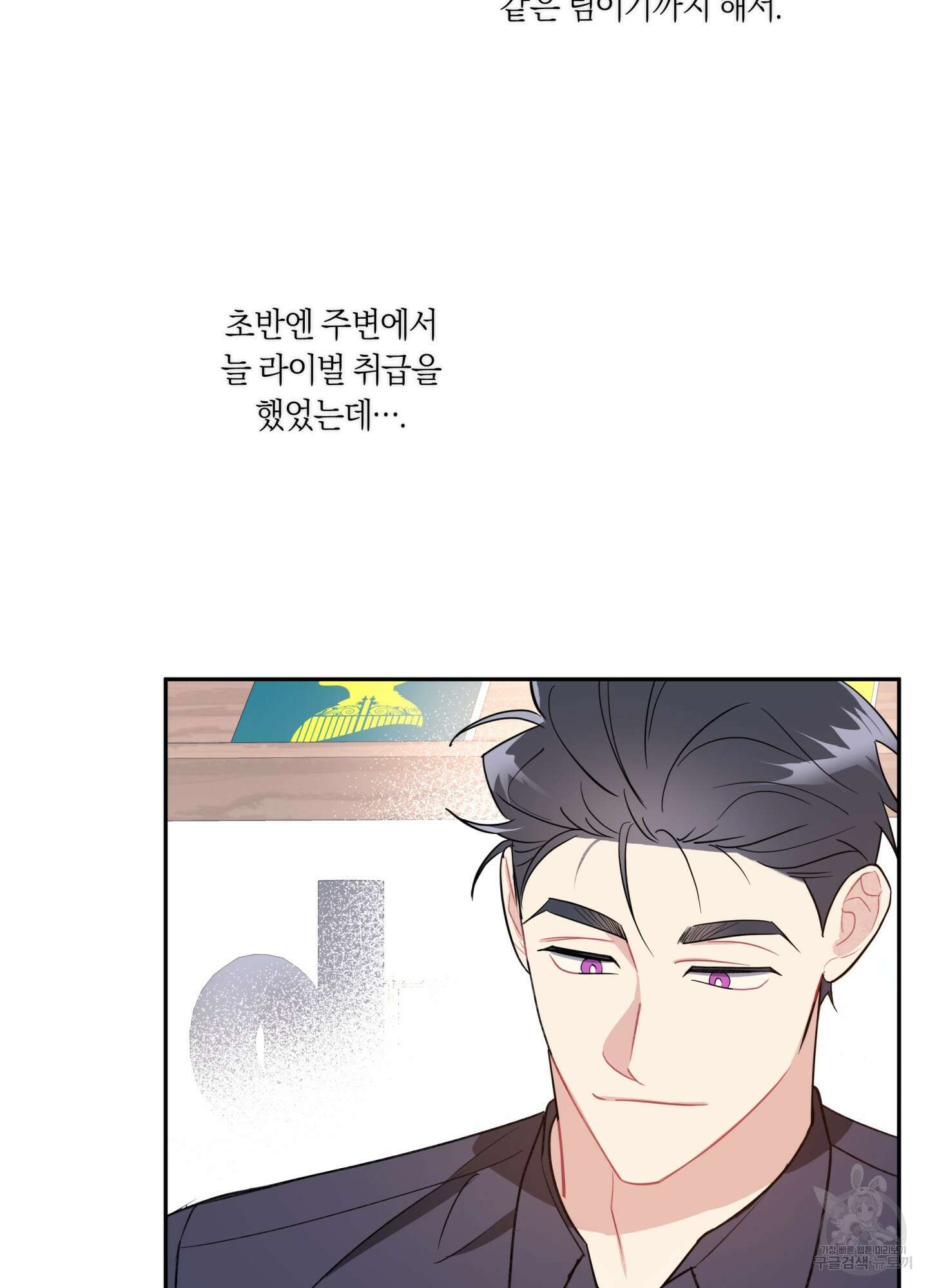 악수는 생략합시다 3화 7