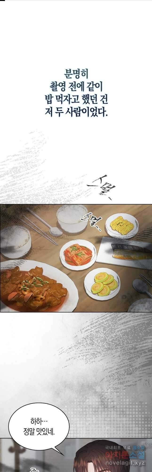데뷔 못 하면 죽는 병 걸림 36화 1