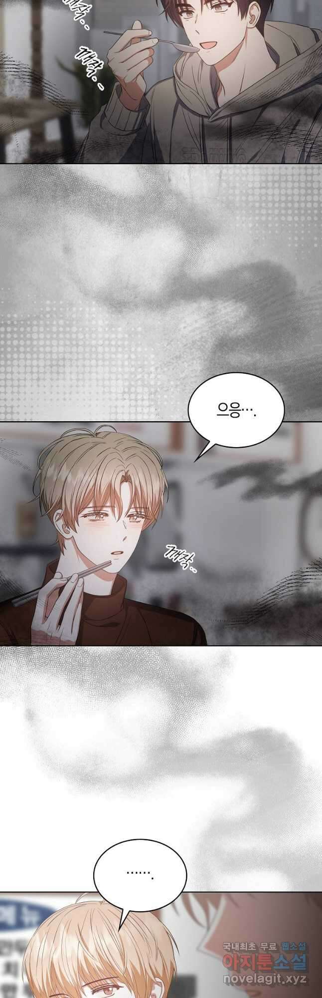데뷔 못 하면 죽는 병 걸림 36화 2