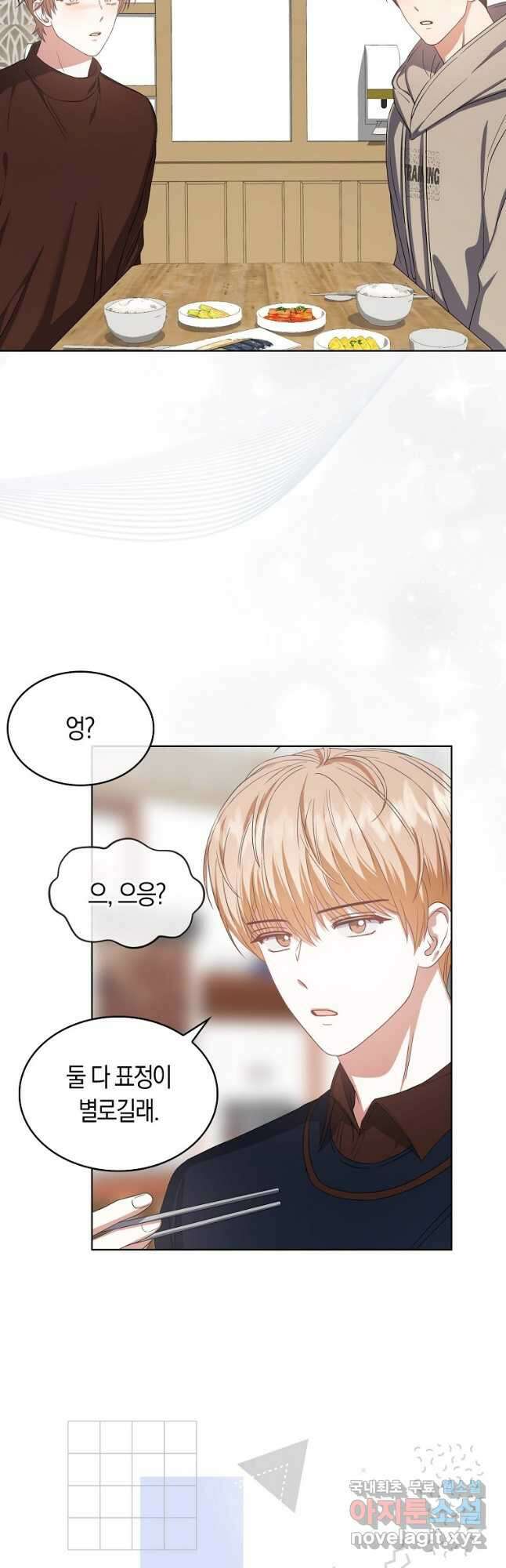 데뷔 못 하면 죽는 병 걸림 36화 4