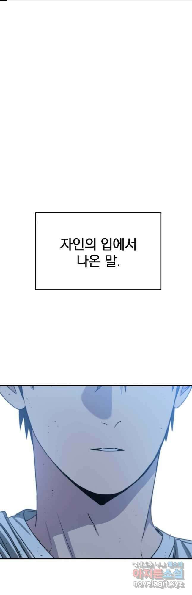 존재 49화 1
