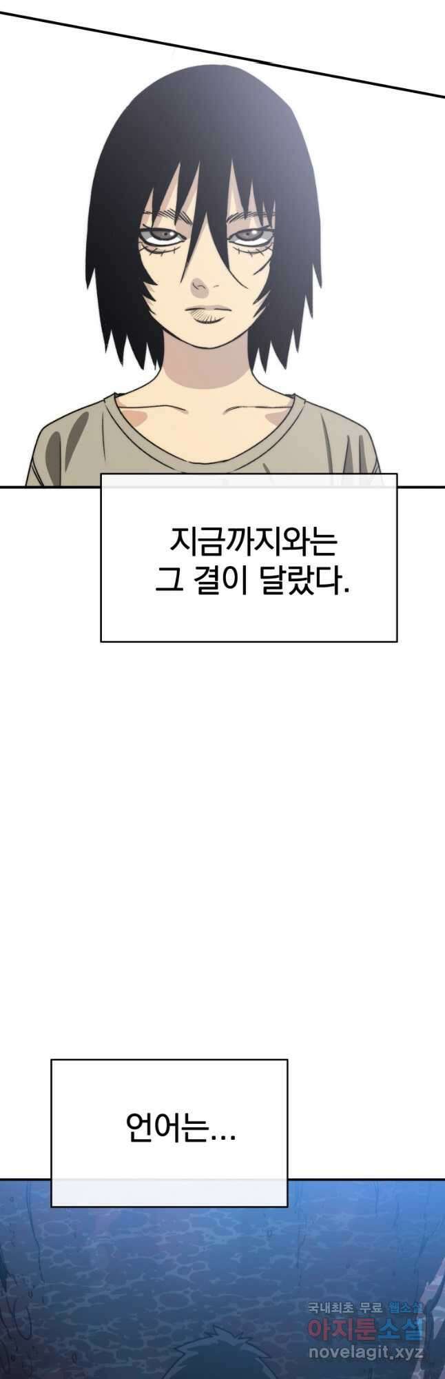 존재 49화 4