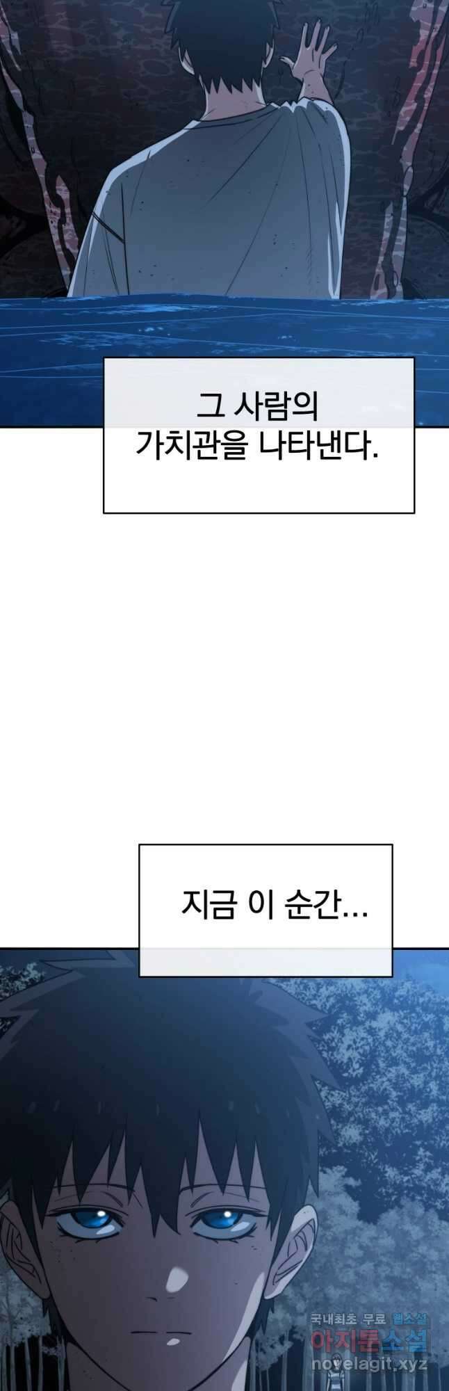 존재 49화 5