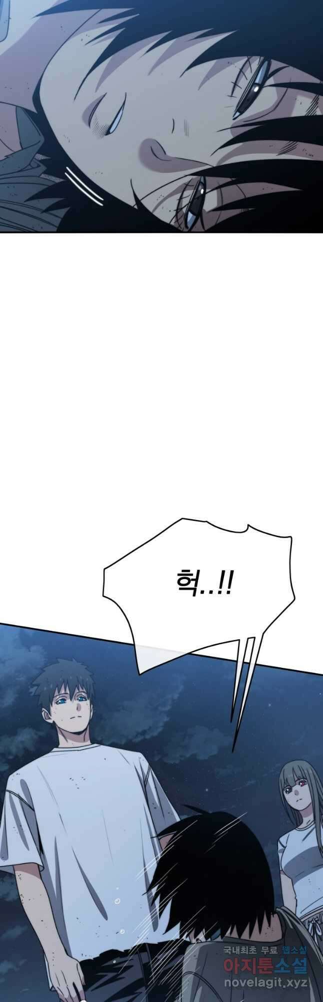 존재 49화 10