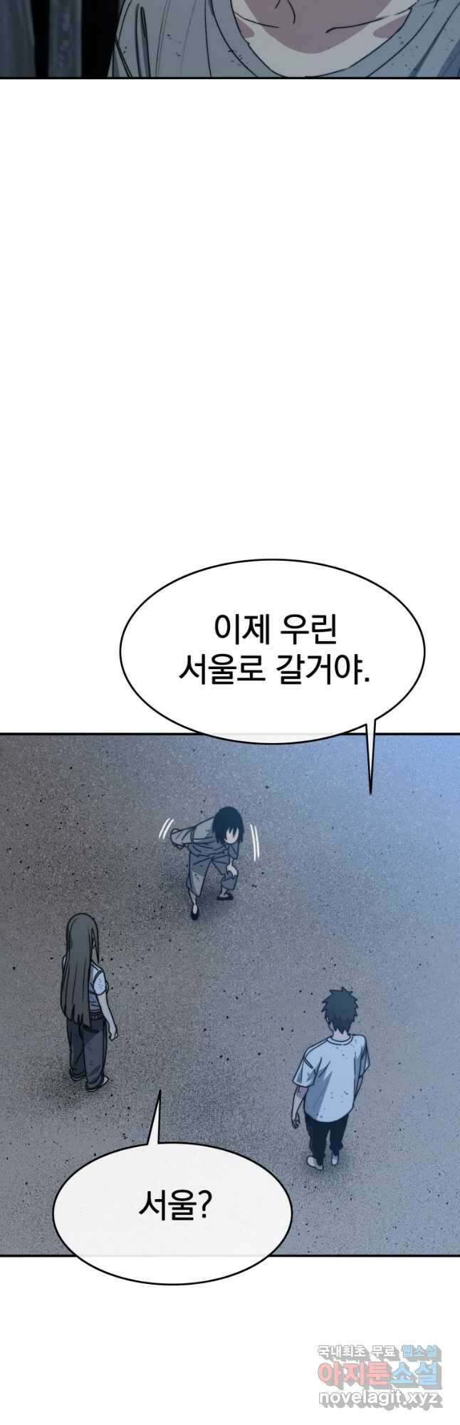존재 49화 14