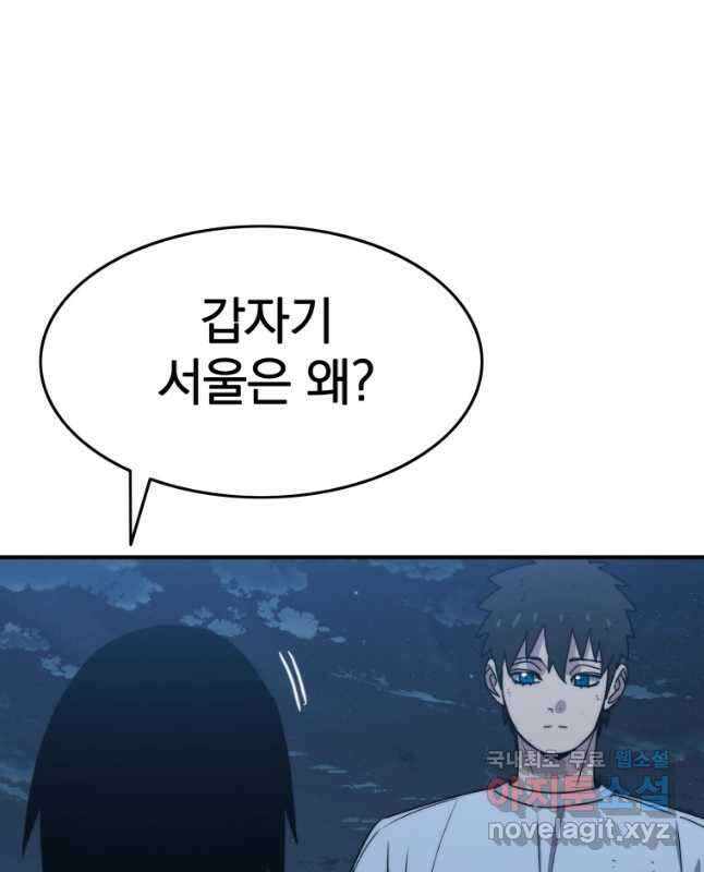존재 49화 15
