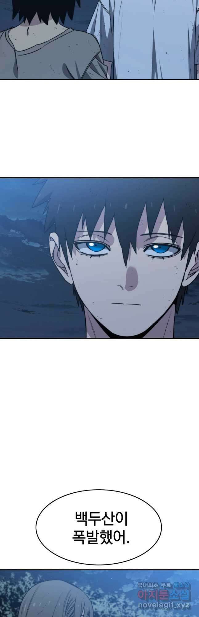 존재 49화 16