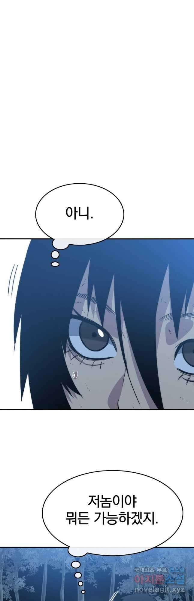 존재 49화 19