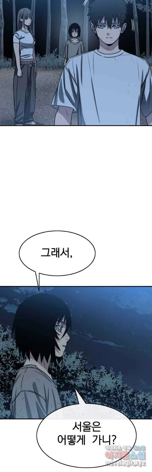 존재 49화 20