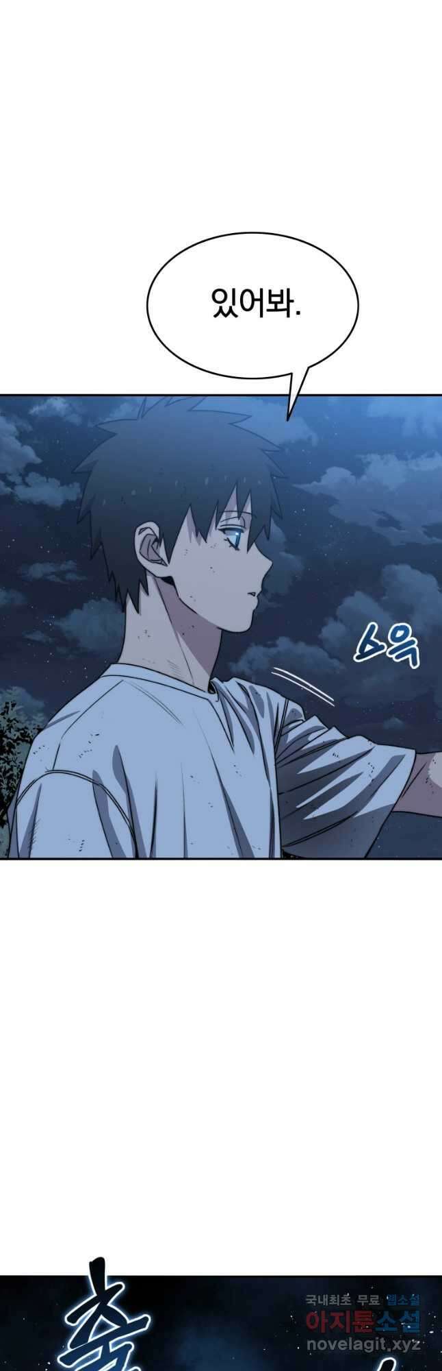 존재 49화 21