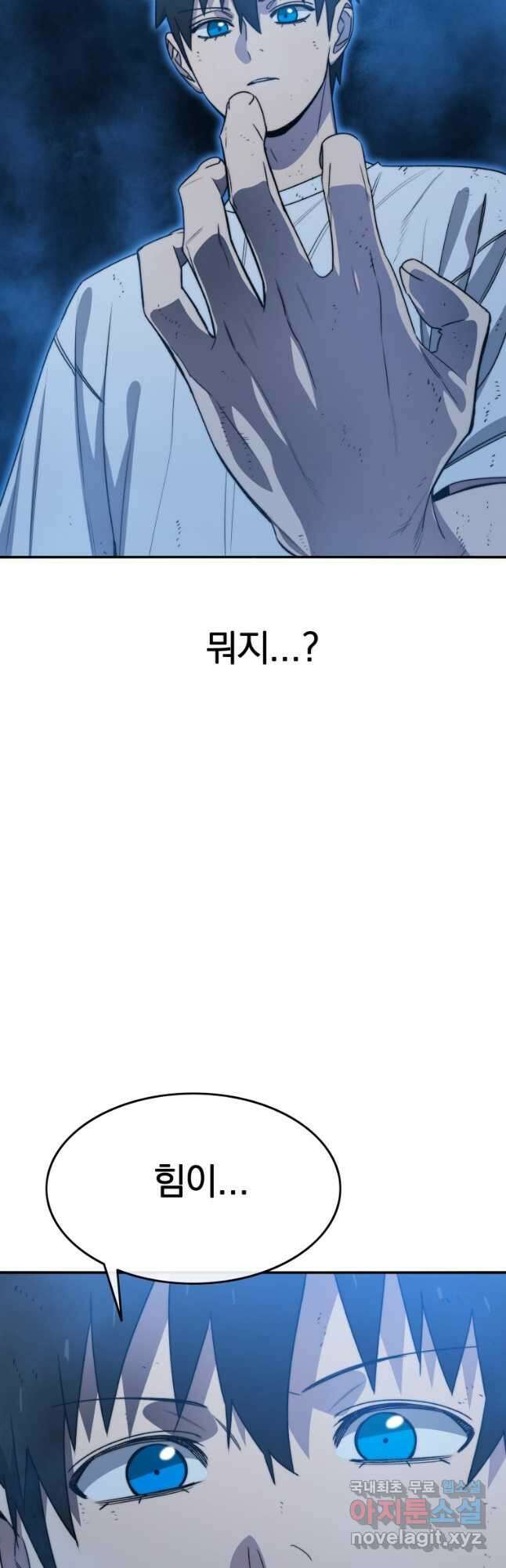 존재 49화 29