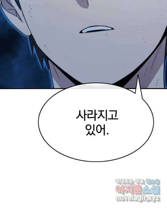 존재 49화 30
