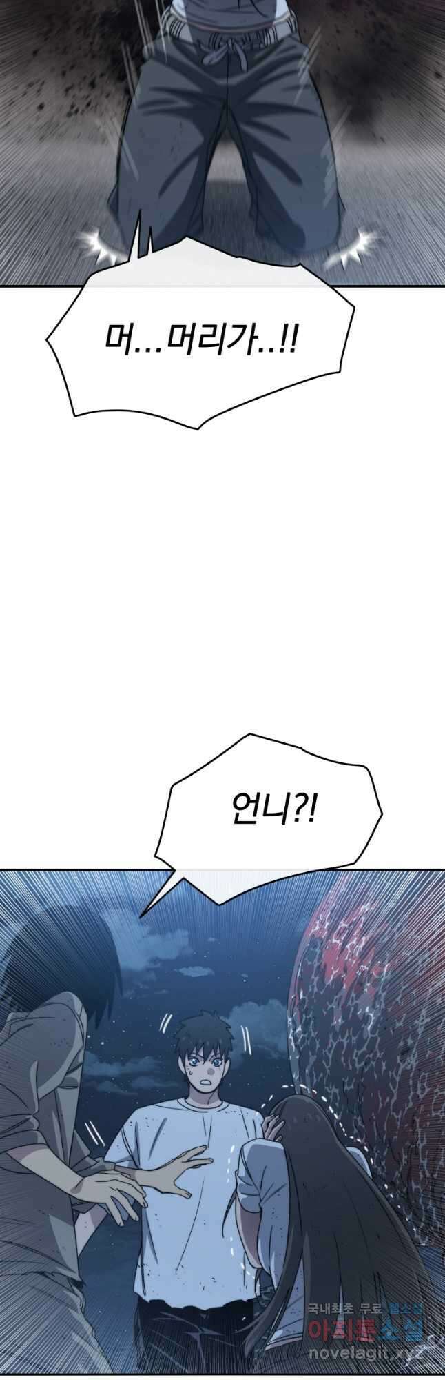존재 49화 35