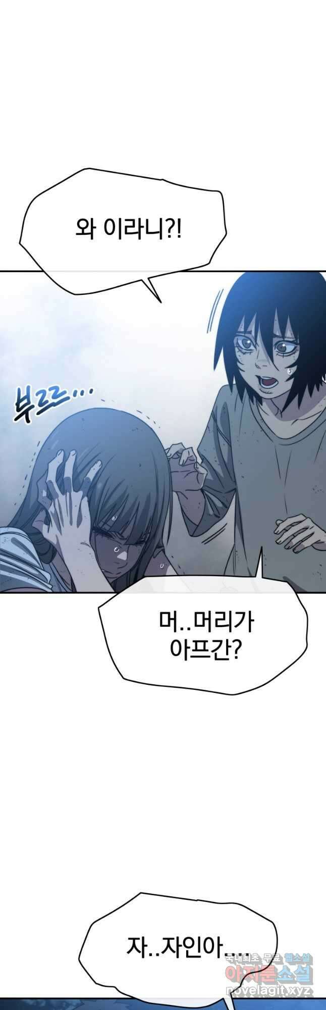 존재 49화 36