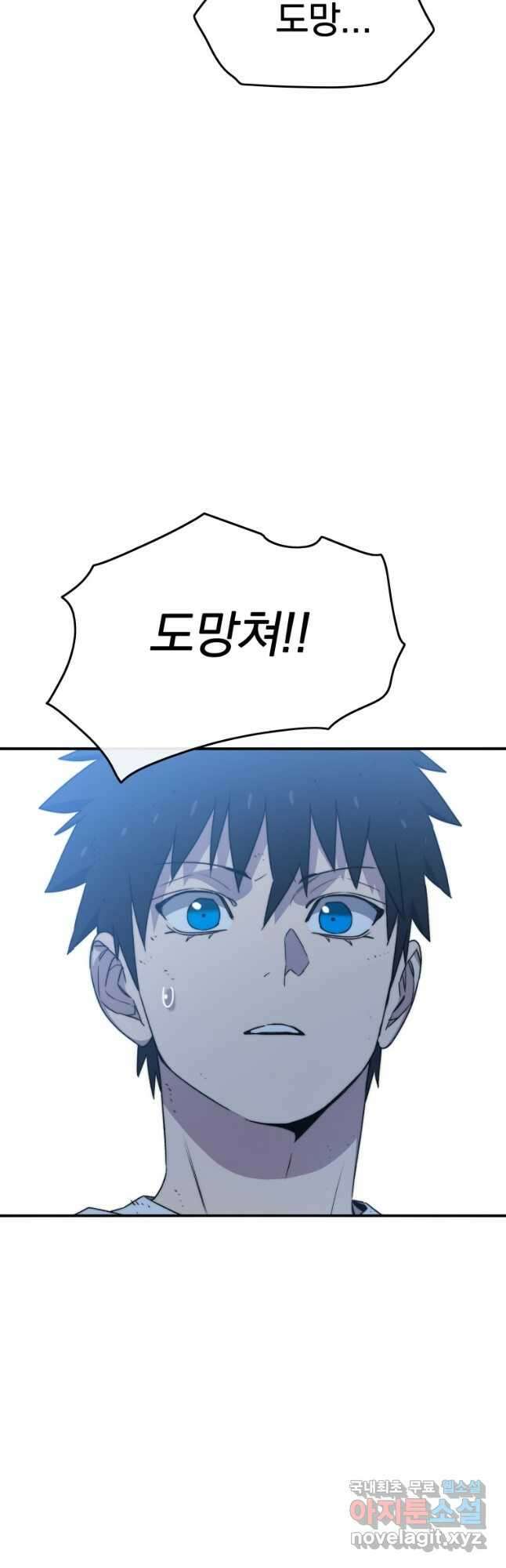 존재 49화 38