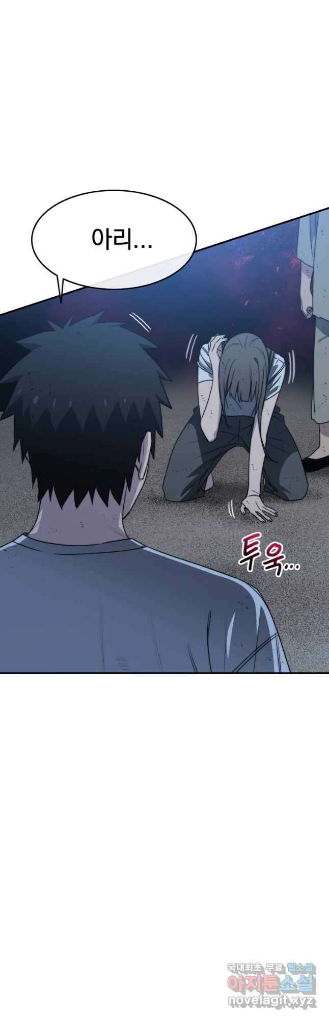 존재 49화 40