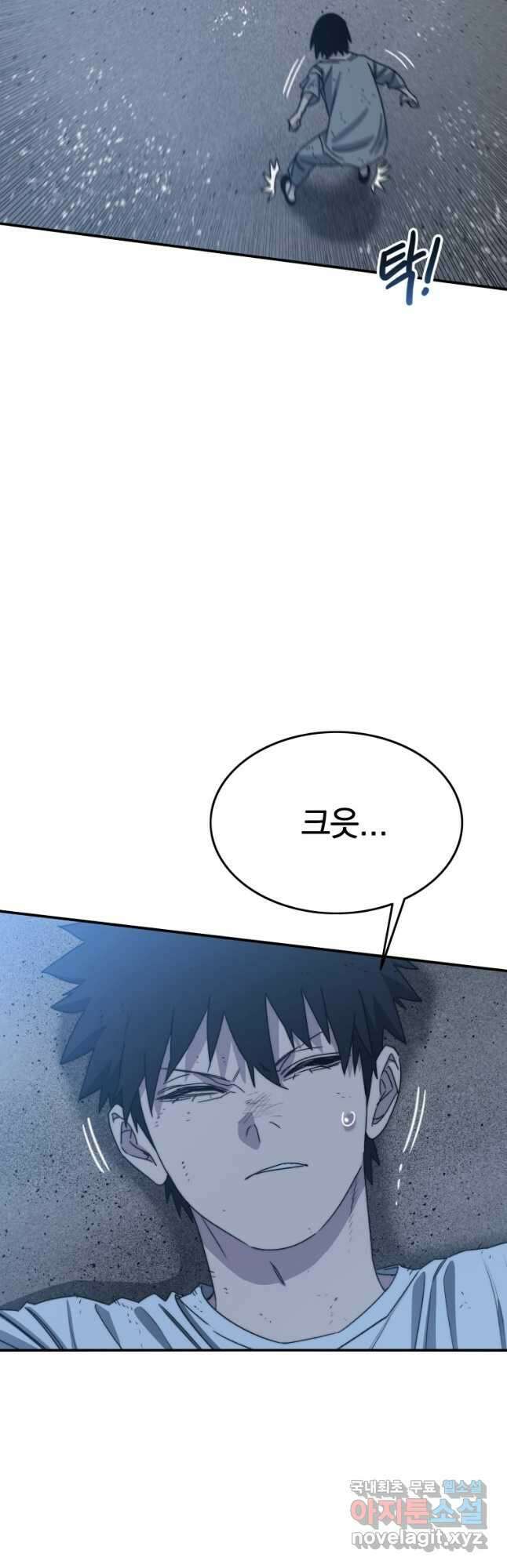 존재 49화 55